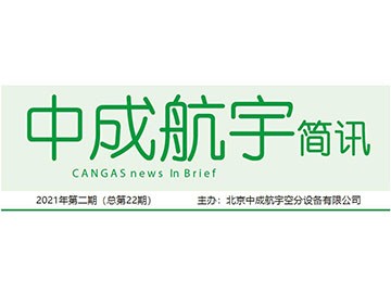 2021年优彩网简讯第二期（总第22期）