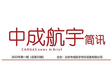 2022年优彩网简讯第一期（总第25期）