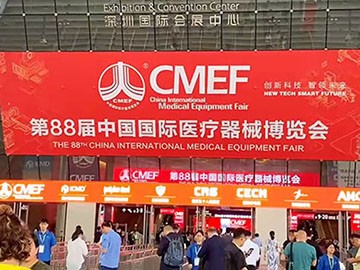 第88届CMEF盛会圆满落幕 优彩网永不止步